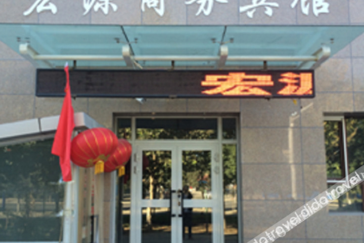 Hongyuan Business Hotel