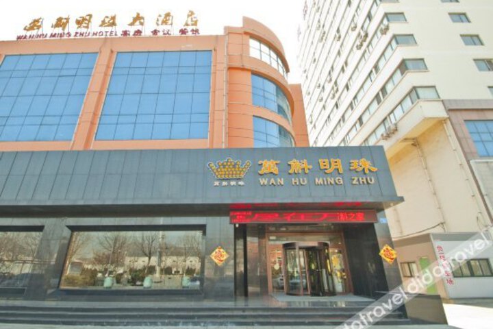 Rizhao Wanhu Pearl Business Hotel