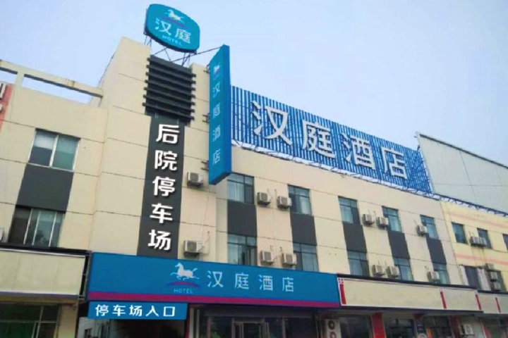 Hanting Hotel Dezhou Jinghua Avenue