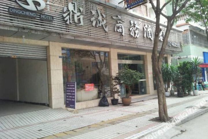 Dingcheng Business Hotel