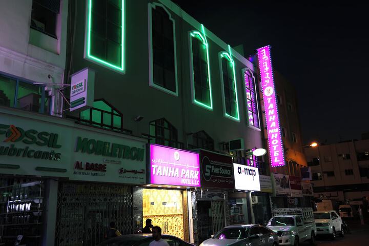 Photo of Tanha Park Hotel
