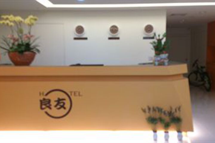 Good Friend Business Traveler Hotel