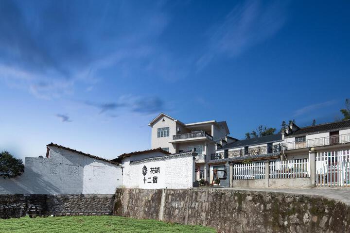 Floral Hotel Shiersu B & B Wuyuan High-Speed Railway Station