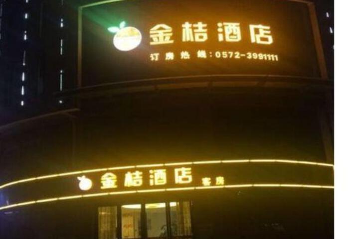 Kumquat Hotel