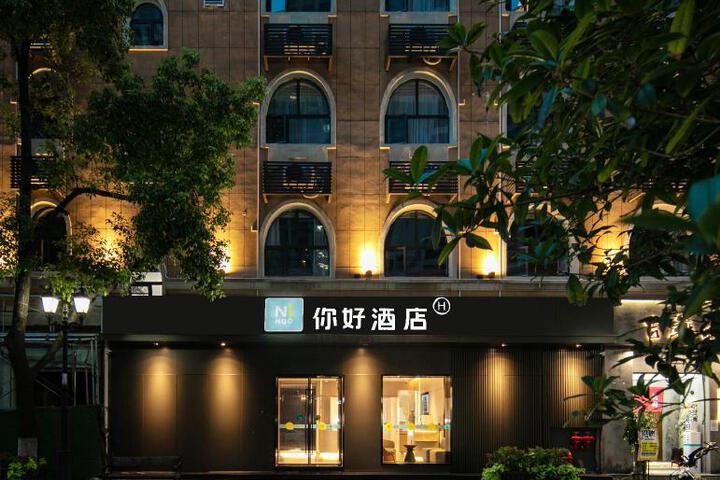 NIHAO Hotel Wuhan Hankou Jiangtan