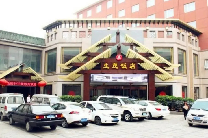 Shengmao Hotel