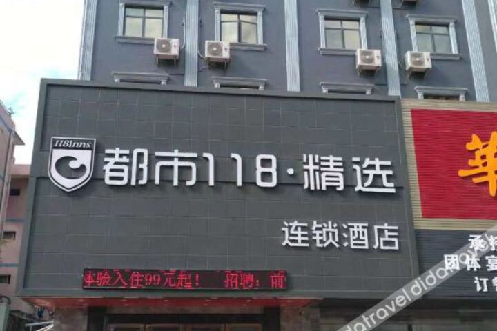 118 Inn (Huizhou Chenjiang Zhongkai 6th Road)