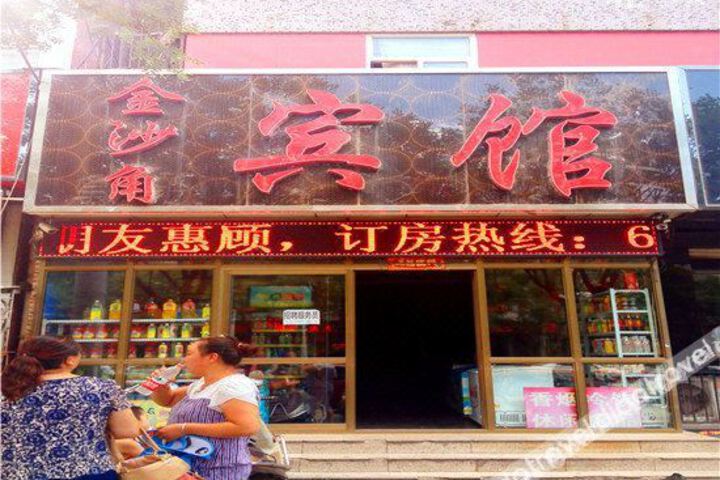 Jinshajiao Hotel