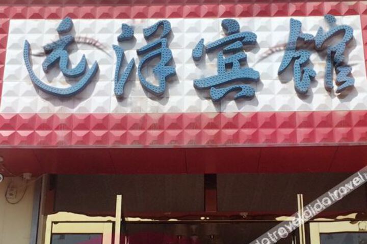Haidong Ocean Hotel