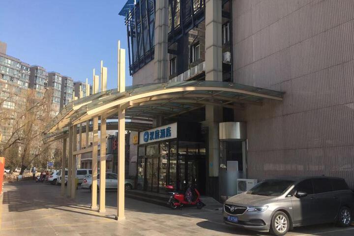 Hanting Hotel Beijing Xizhimen New