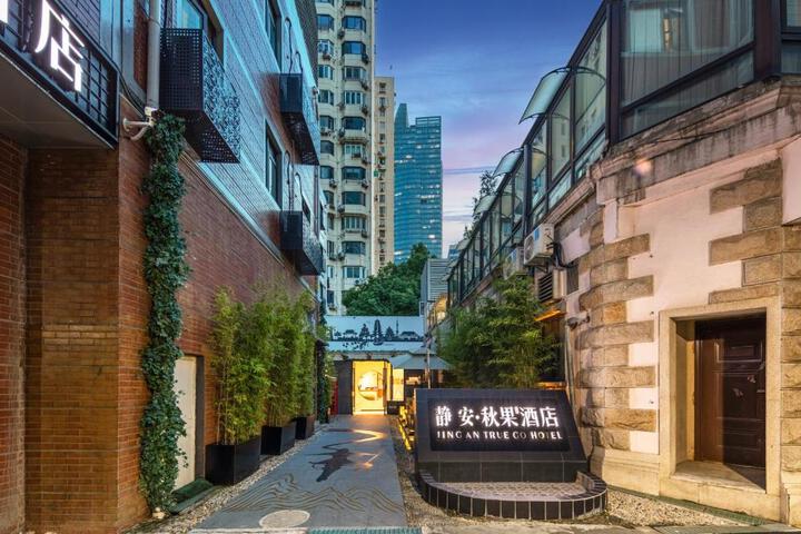 True Go Hotel - Shanghai Jingan Temple Nanjing West Road