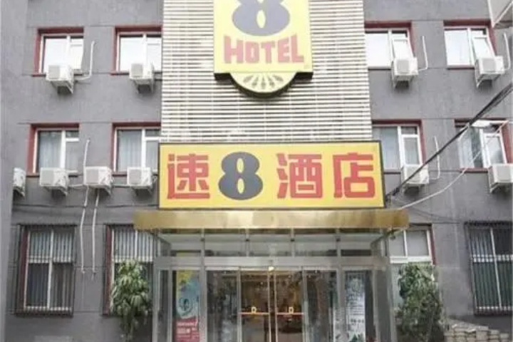 Image of SUPER 8 HOTEL BEIJING SI HUI
