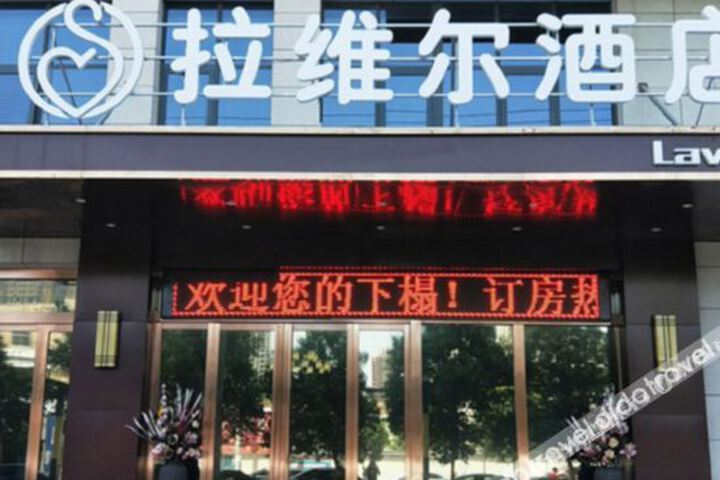 Laval Hotel Xianyang
