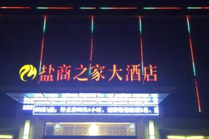 Hotel 2 of 7