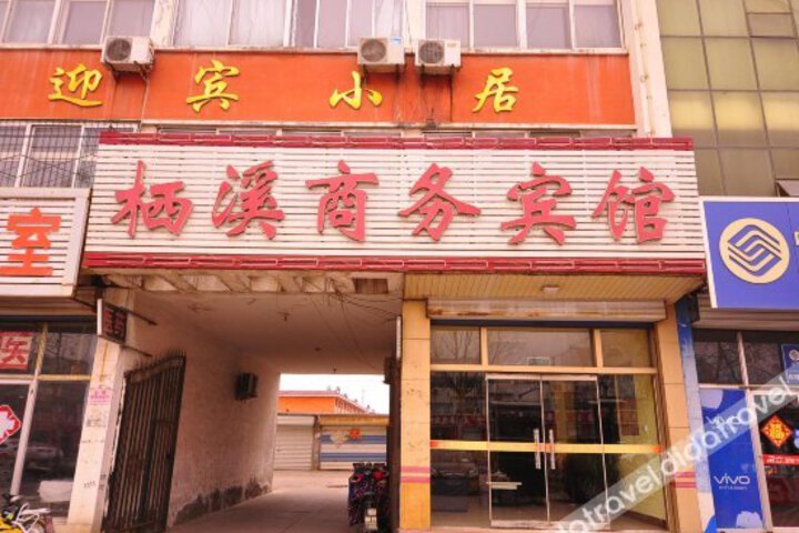 Qixi Business Hotel