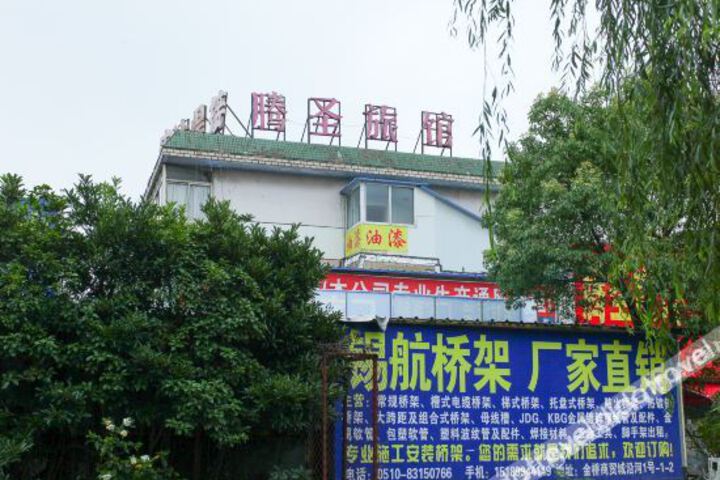 Tengsheng Hotel