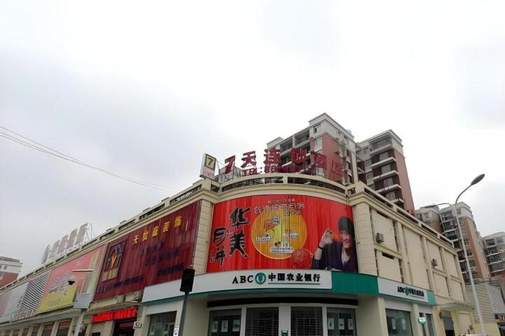 7 Days Inn Wuhan Huaqiaocheng Happy Valley