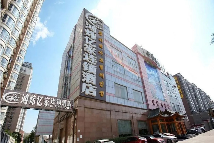 Beijing Hongweiyijia Hotel