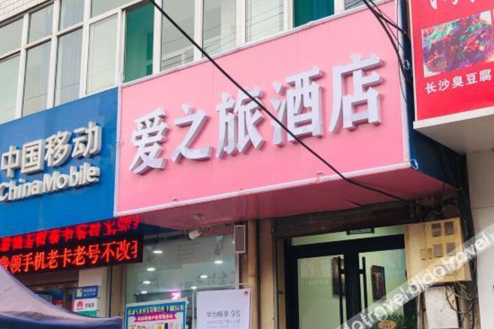 Taiyuan love travel hotel