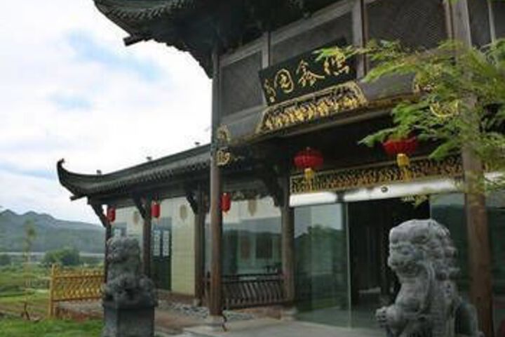 Dexinyuan Village