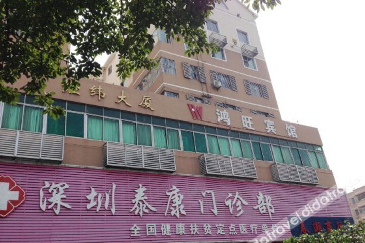 Shenzhen Hongwang Romantic Hotel