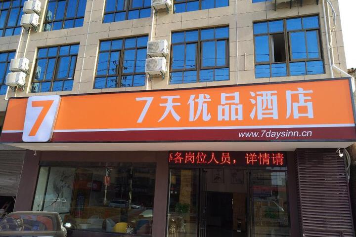7 Days Premium Fuzhou Dongxiang High-Speed Railway Station Dongxin Market