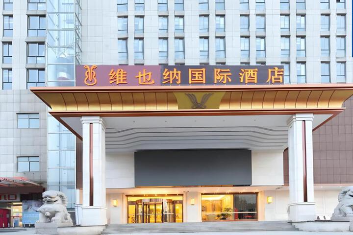Vienna International Hotel Anhui Bengbu Wuhe International Trade