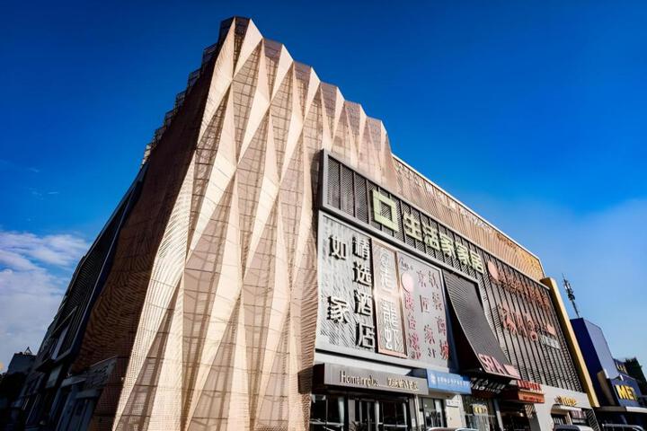 Home Inn Plus Hefei South High-speed Railway Station