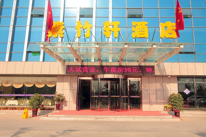 Zizhuxuan Holiday Hotel