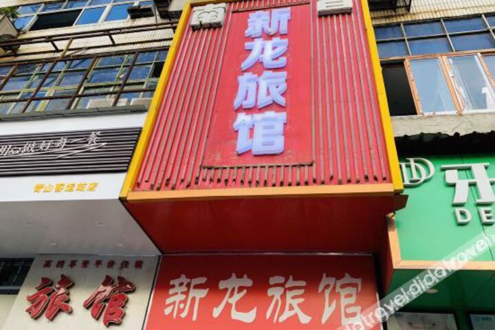 Nanchang Xinlong Hotel (Qingshan Road Subway Station Branch)