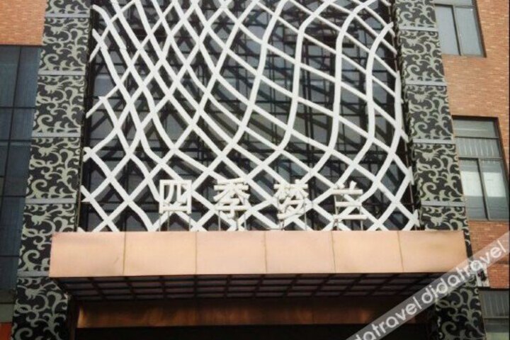 Suzhou Four Seasons Jiangnan Hotel (Wujiang Zhenze Branch)