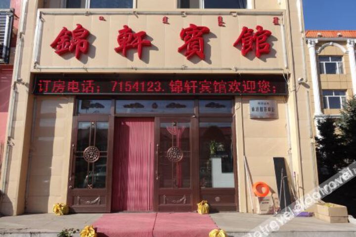 Jinxuan Hotel