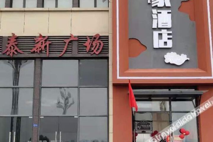 Leshan WT Impression Hotel