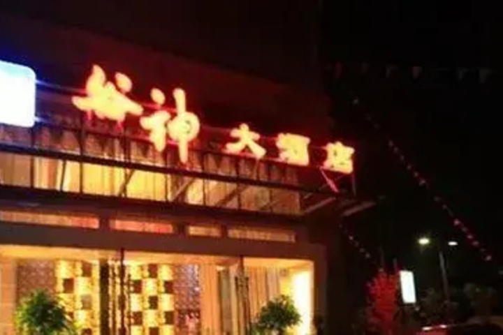 Kunming Ceres Hotel