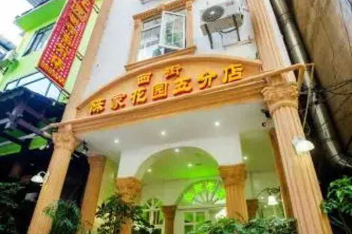 Yangshuo Chens Garden Hotel Fifth Branch