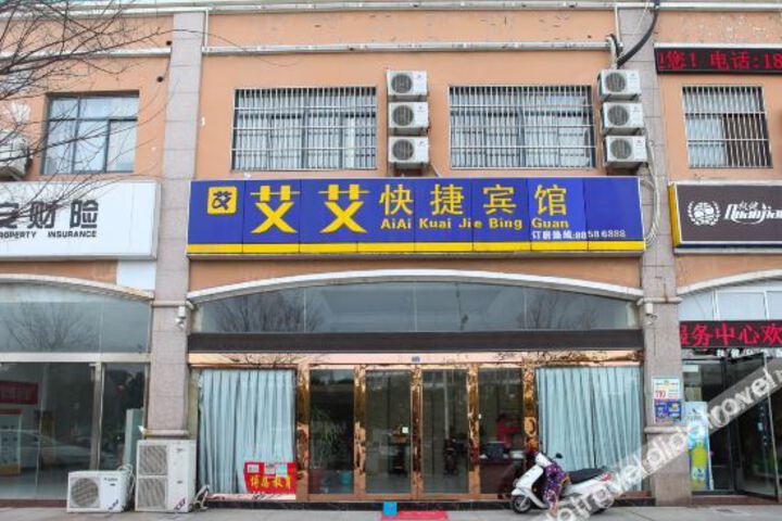 Siyang AI Express Hotel