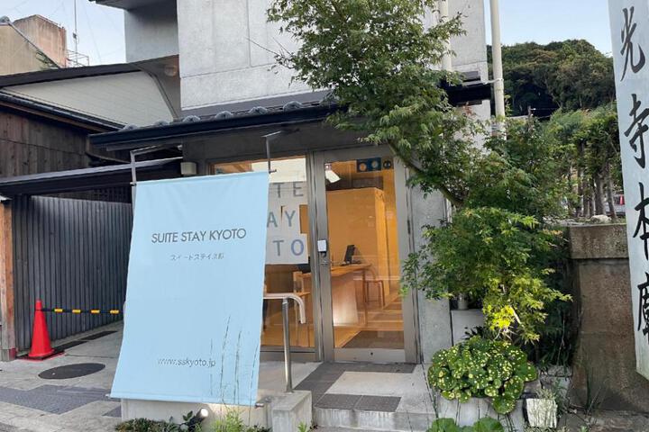 Exterior of Suite Stay Kyoto