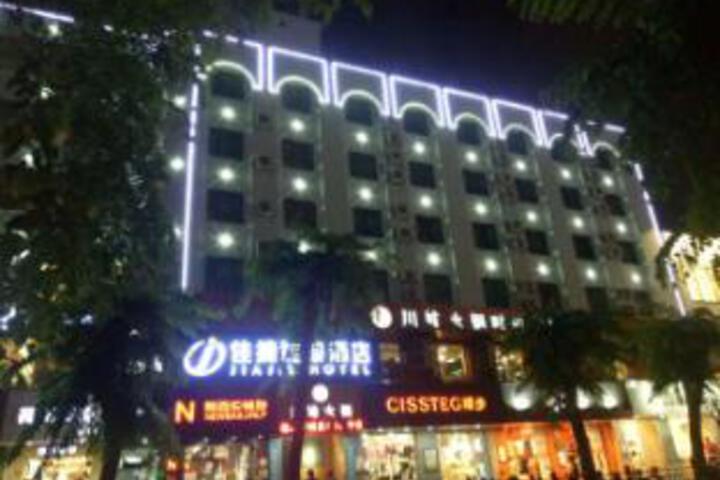 Jiajie Hotel (Haikou Qilou Old Street)