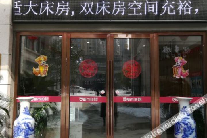urban 118 chain hotel (Anqing Normal University)