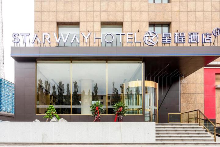 Starway Hotel Datong Yungang Jinneng