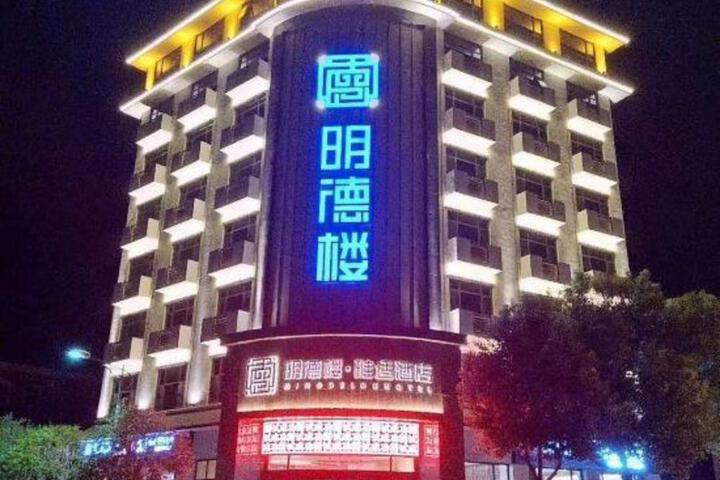 Mingdelou Hotel