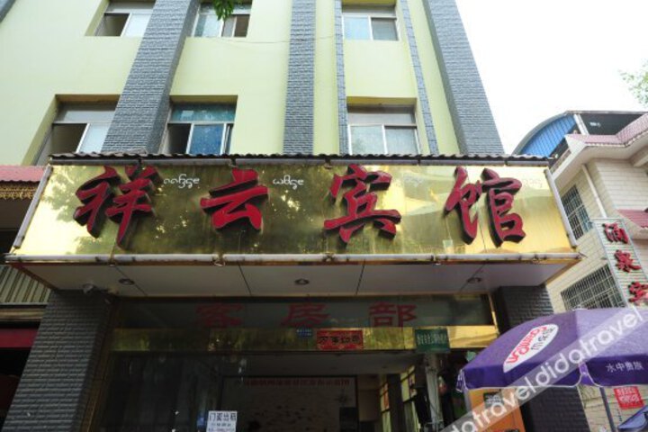 Xishuang Banna Xiangyun Hotel
