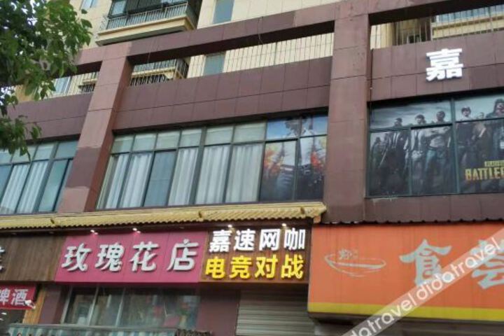 Jiasu E Sports Hotel