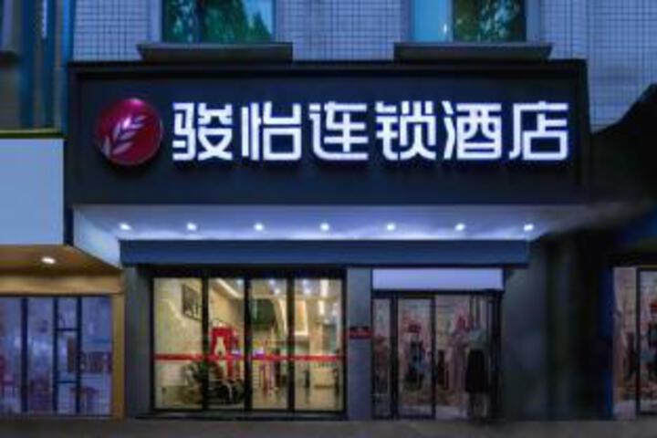 Jun Chain Hotel (Rucheng Pedestrian Street Branch)