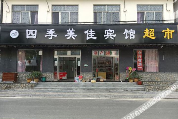 Siji Meijia Hotel