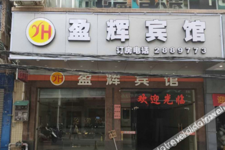 Yinghui Hotel