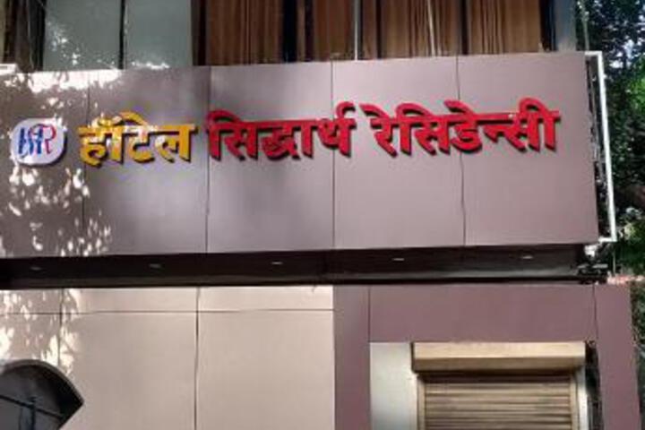 Hotel Siddharth Residency-Near NESCO