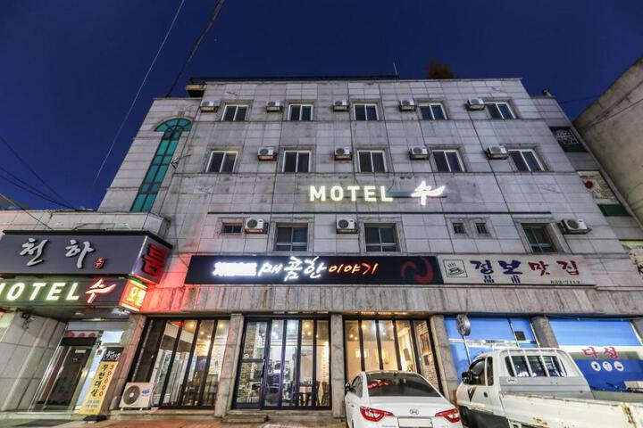 Su Motel