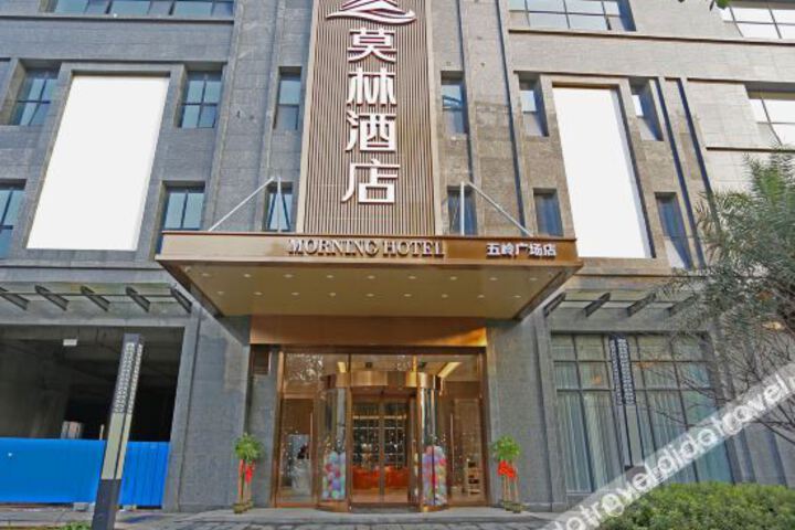 Morning Hotel (Chenzhou Wuling Square)