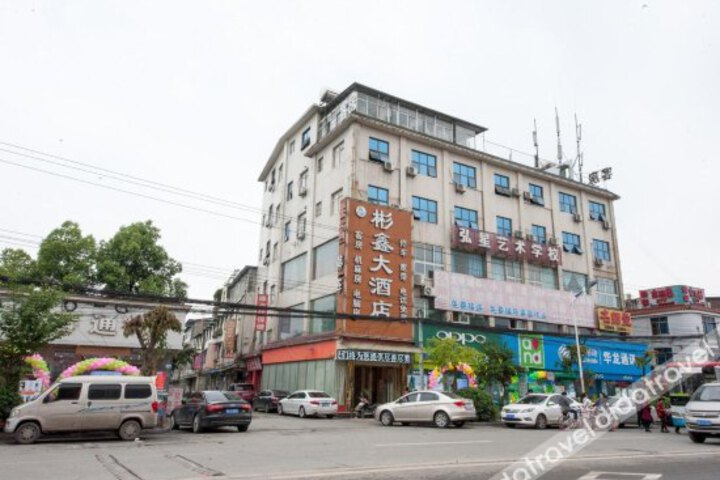 Binxin Hotel